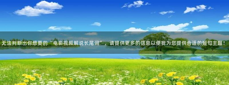 电影久久久久国产精品
