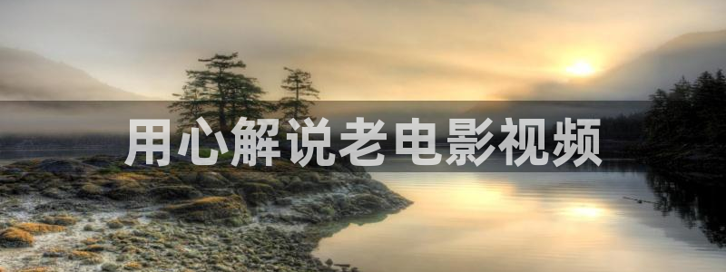 久久久久亚洲免费视频