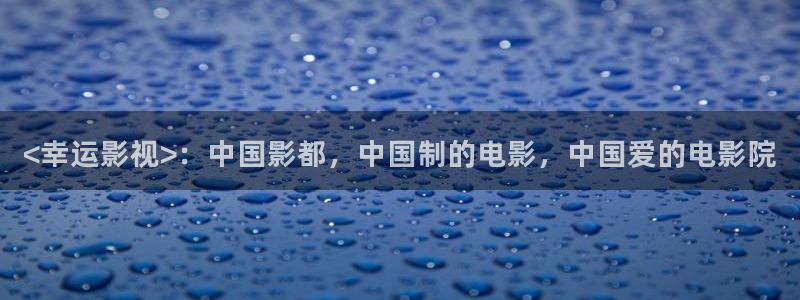 久久久久久久久精彩视频